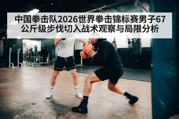 boxing footwork training